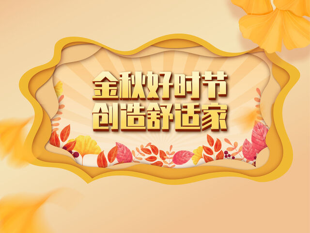 Attention! | 金秋好時節(jié)，后十年福利大劇透！